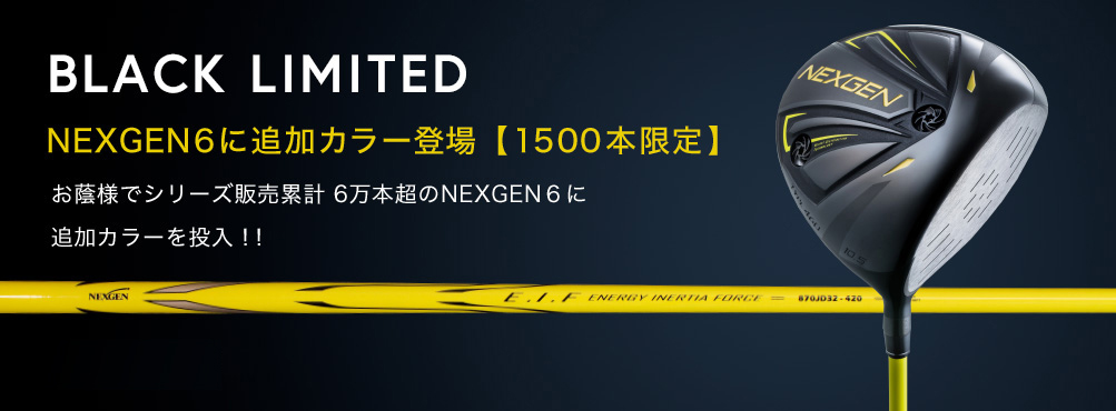 Nexgen6 Limited Edition